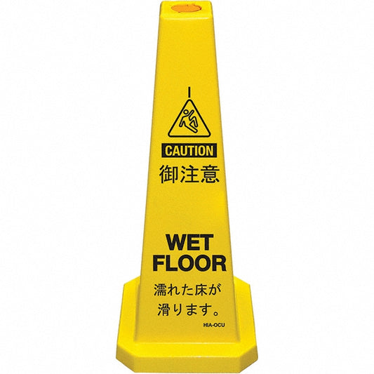 PRO-SAFE 03-600-44 Caution Wet Floor, 12" Wide x 36" High, Polypropylene Cone Floor Sign
